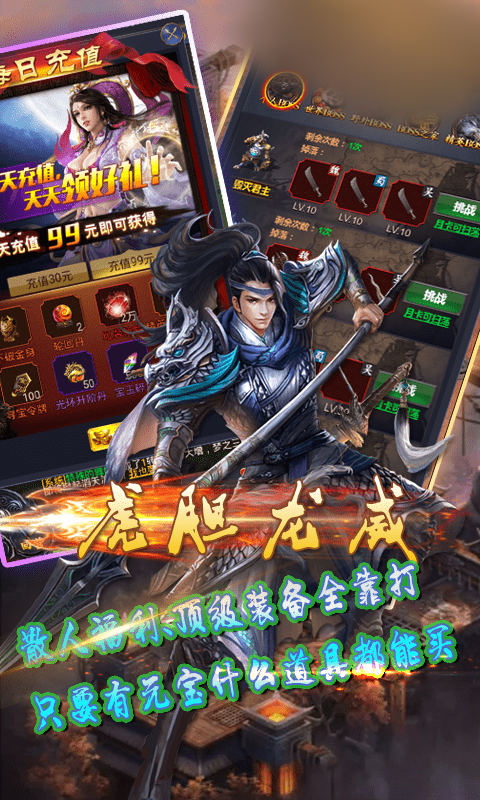 三国无极传官网版图片2