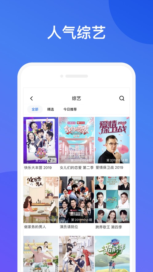 迅雷闪电狼iOS版下载2020图3