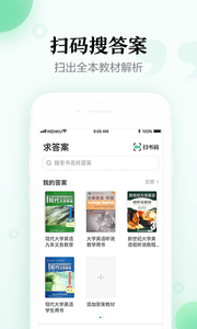 百度文库福袋app图3