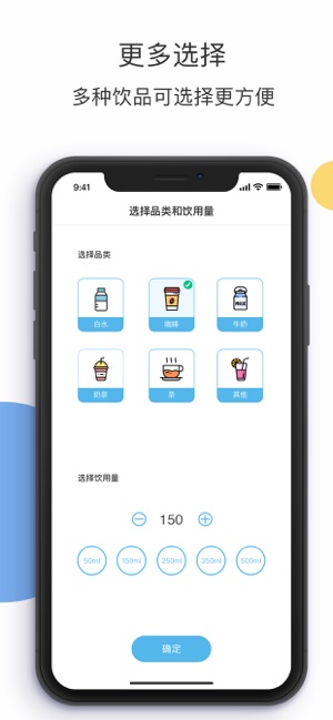 柠檬喝水app官方手机版图2