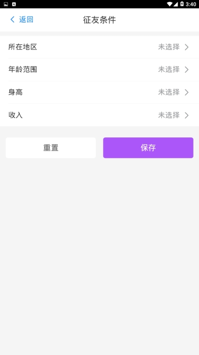 ark语音app手机版图2