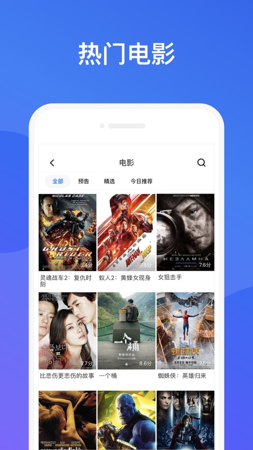 迅雷闪电狼iOS版2020图片1