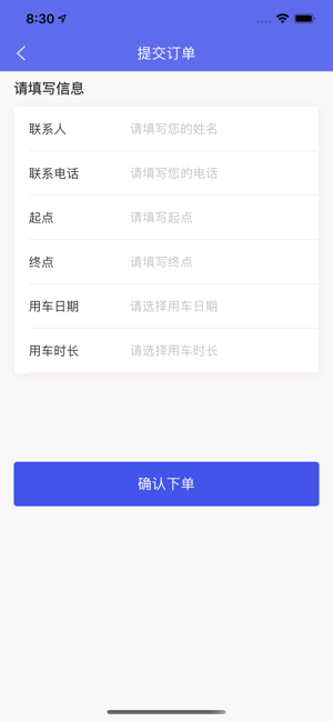 火神专车包车图3