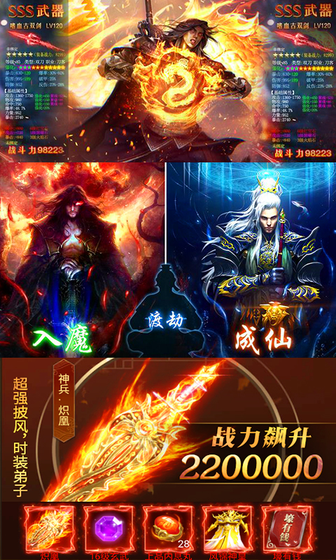 最强神魔游戏图片2
