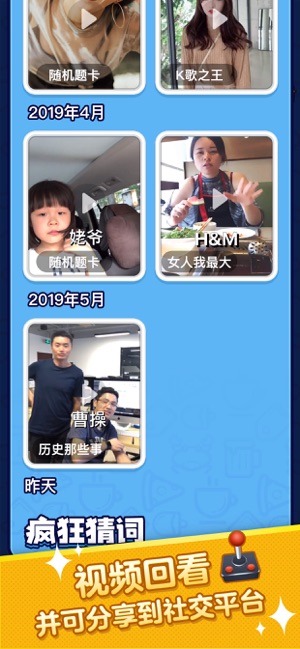 猜词大神游戏图3
