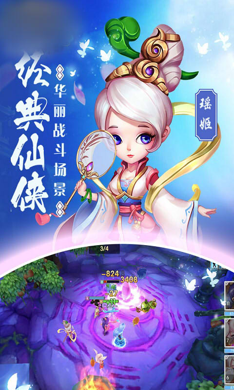 山海经斗破游戏图片1