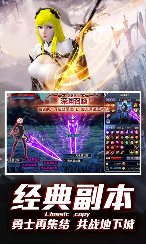 地下城之门安卓汉化版图片1