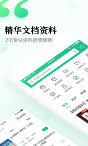 百度文库福袋app图片2