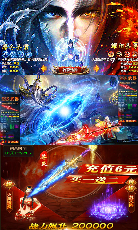 最强神魔游戏超变安卓版图3