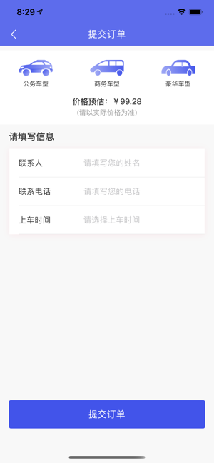 火神专车包车图1