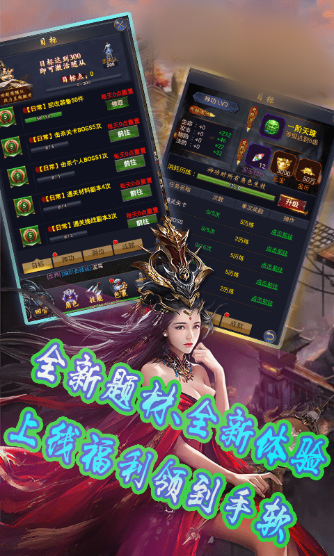 三国无极传手游官网版图3
