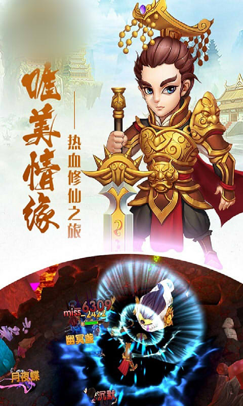 山海经斗破游戏图片2