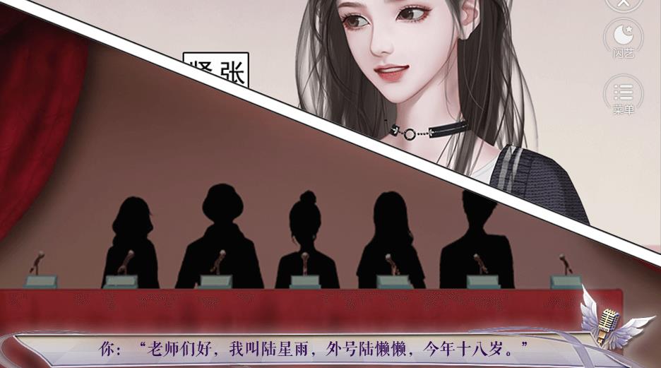 闪艺点击开始上头条游戏安卓版图3
