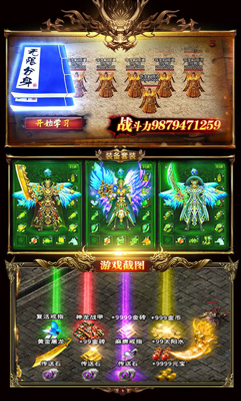 情义合击1.88复古传奇手游官网图3