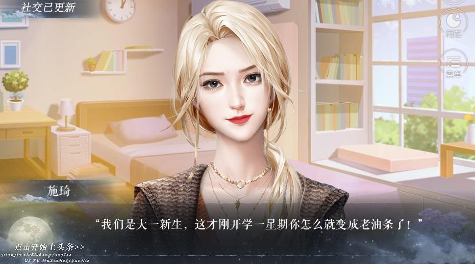 闪艺点击开始上头条游戏安卓版图2