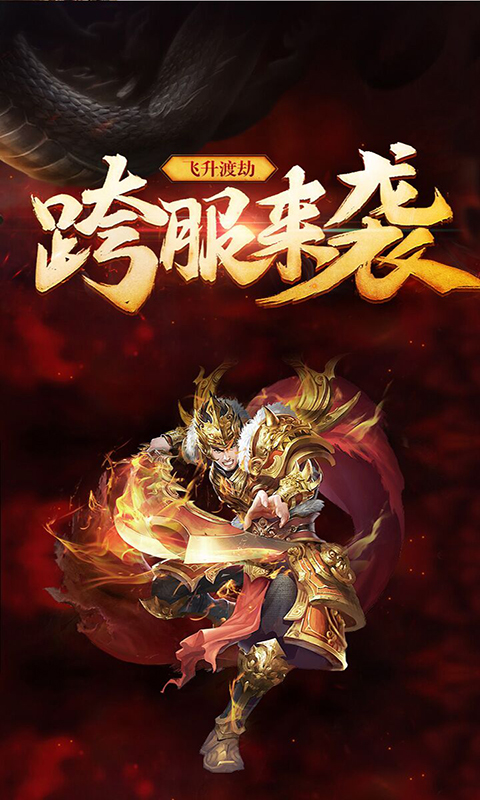 道士烈火变态版传奇游戏图1