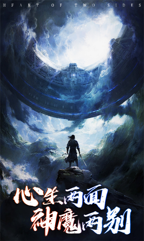 最强神魔游戏超变安卓版图1