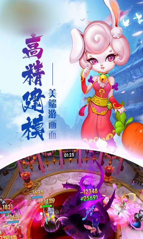 山海经斗破游戏图1