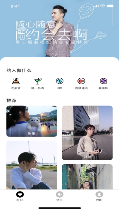 喜鹊桥交友app手机版图2