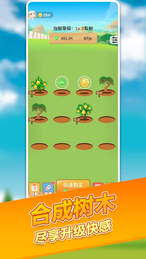 开心摇钱树赚金游戏红包版图2