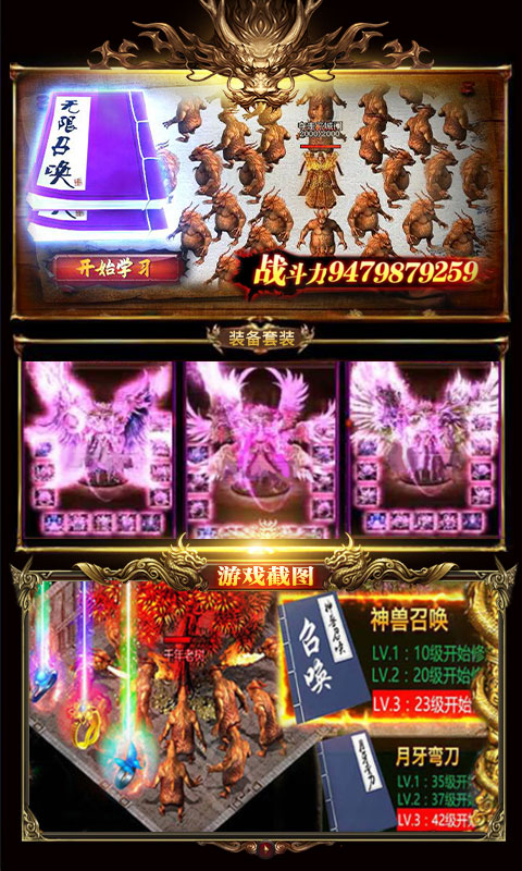 1.88情义合击手机版图片1