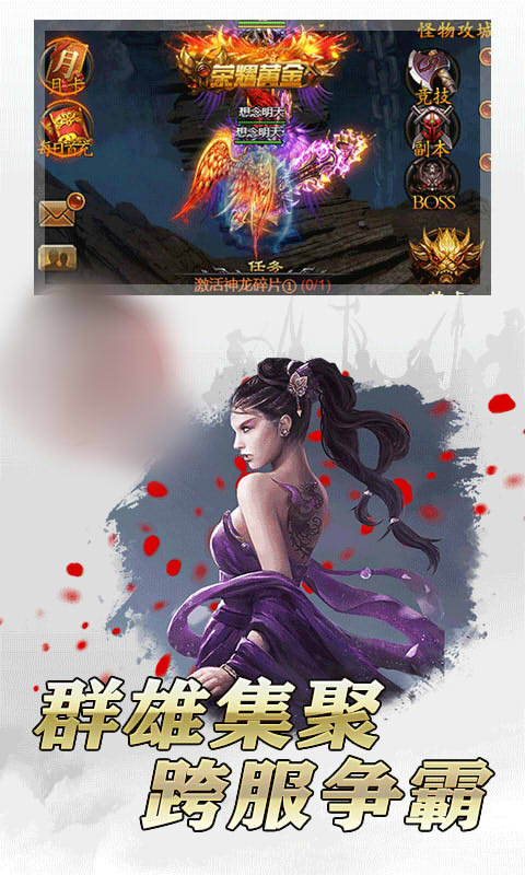 唐门争霸手游图片2
