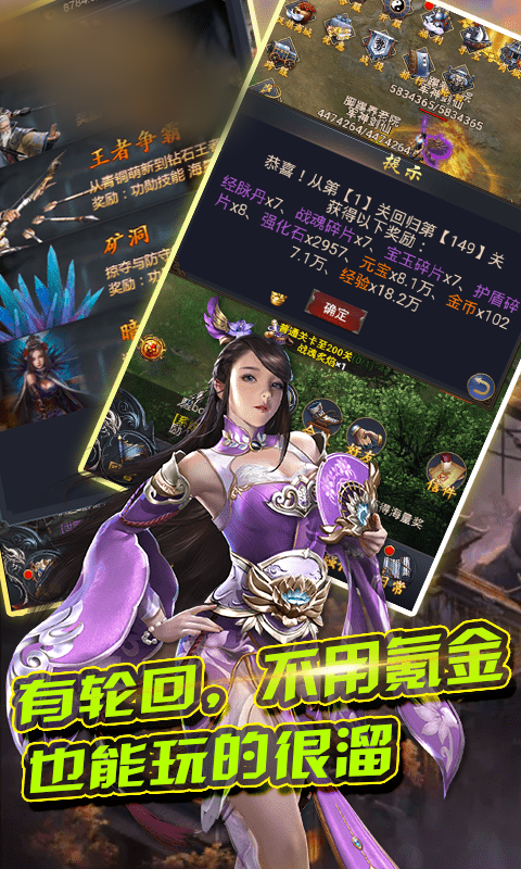 三国无极传官网版图片1