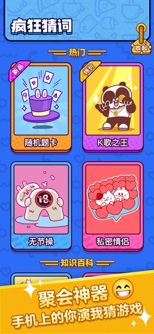猜词大神游戏图片1