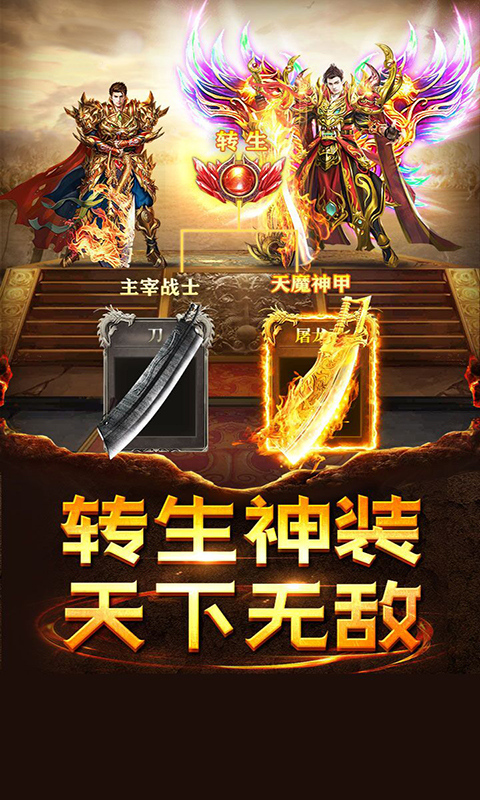 道士烈火变态版传奇游戏图2