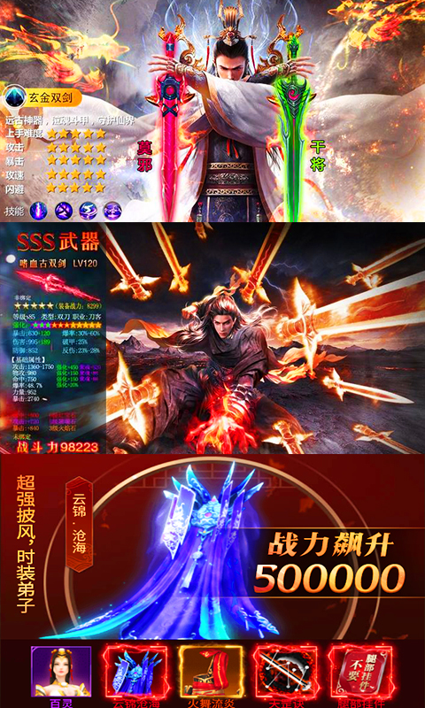 最强神魔游戏图片1