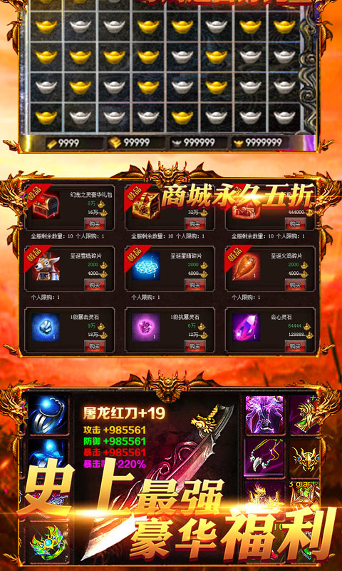 战神魔兽安卓版图片2