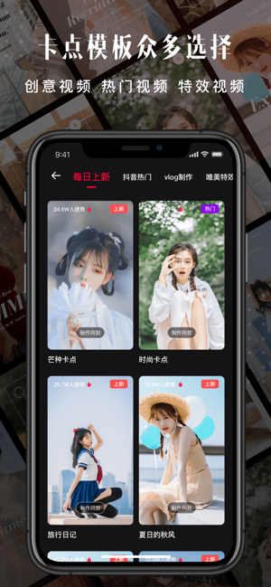 新爱剪辑app手机版图1