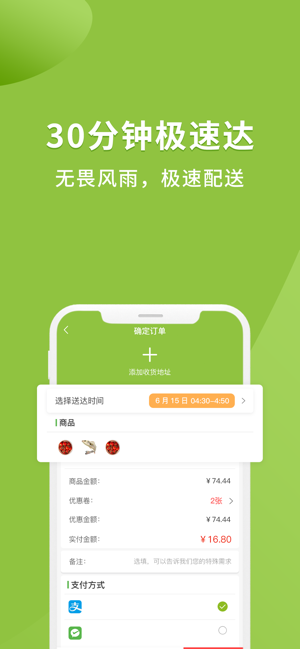 吉及鲜买菜app图2