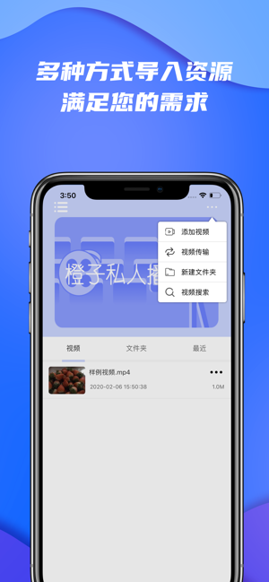 橙子私人播放器app图片1