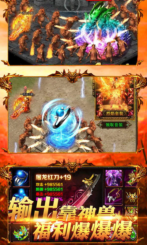 战神魔兽游戏满v安卓版图2