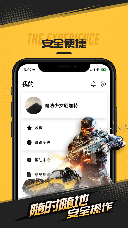 众聚平台app官方手机版图3