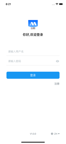 威视移动办公app图片2