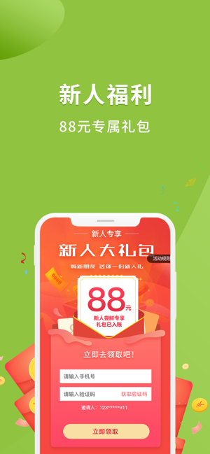 吉及鲜买菜app图1