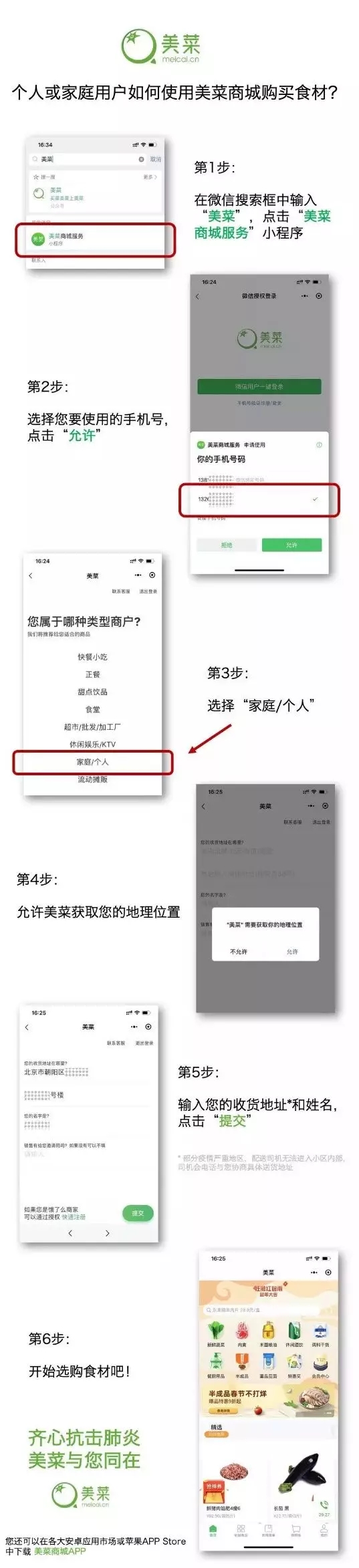 吉及鲜买菜app图片1