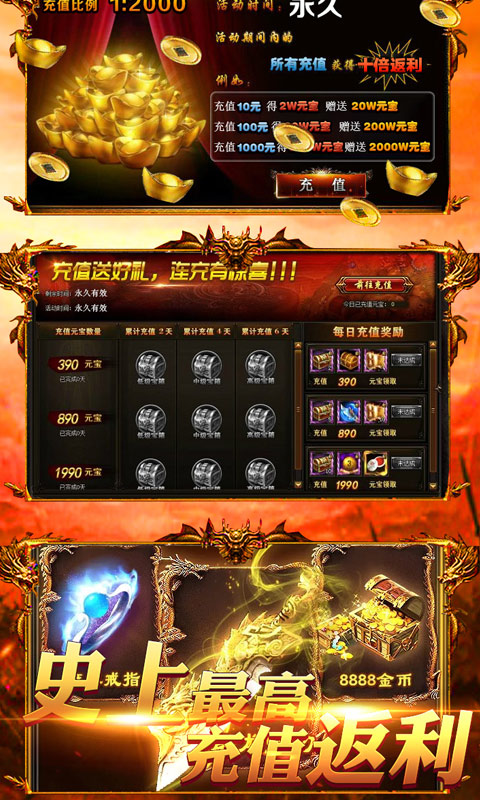 战神魔兽游戏满v安卓版图3