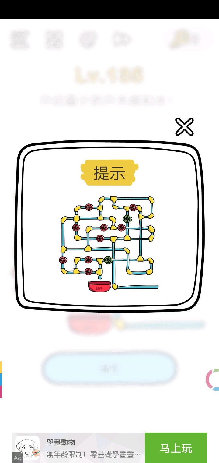 脑洞大师攻略大全第1关到第185关最新答案分享图片2