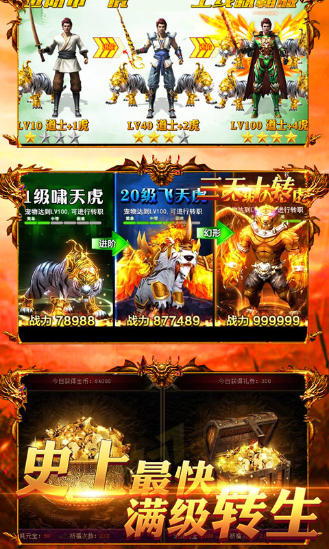 战神魔兽安卓版图片1