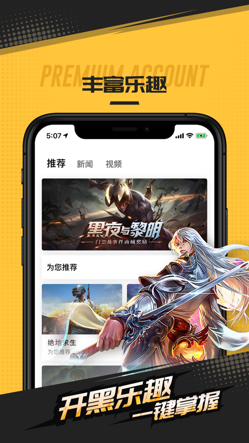 众聚平台app官方手机版图1