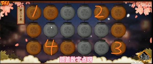 火影忍者手游2020元宵花灯全关卡攻略 1-30全关卡攻略图片23
