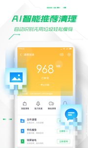 360远程办公工具包app手机版图2