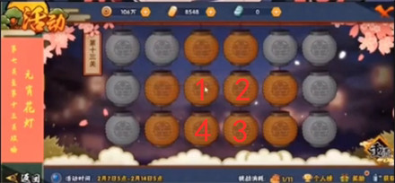 火影忍者手游2020元宵花灯全关卡攻略 1-30全关卡攻略图片16
