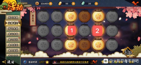 火影忍者手游2020元宵花灯全关卡攻略 1-30全关卡攻略图片5