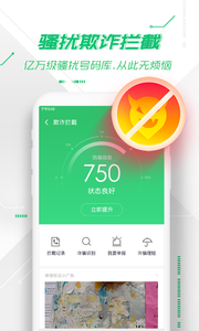 360远程办公工具包app手机版图3