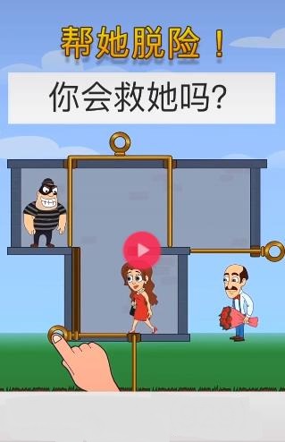 帮她逃脱抖音小游戏最新版图3