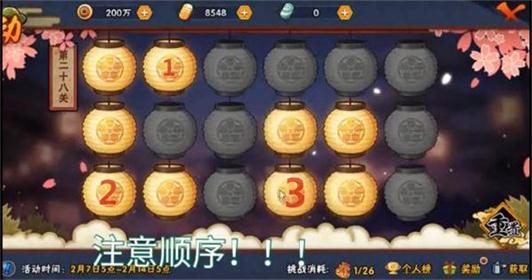 火影忍者手游2020元宵花灯全关卡攻略 1-30全关卡攻略图片31